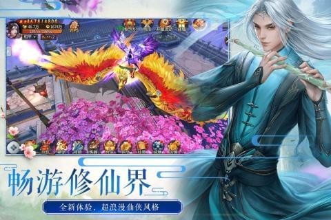 三生三誓青丘传 安卓版v2.0.2.5(3)