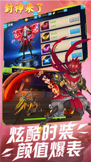 封神来了无限元宝版 安卓版v1.0.0