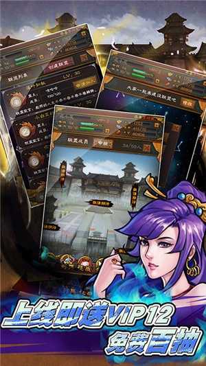 霸战三国永抽版 安卓版v3.4.0