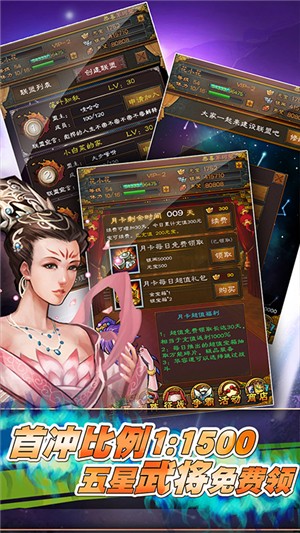 霸战三国超v版 安卓版v3.4.0