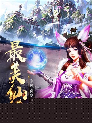妖仙大陆送充版 安卓版v1.0.0