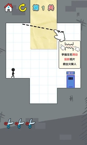 一笔画线 安卓版v1.0