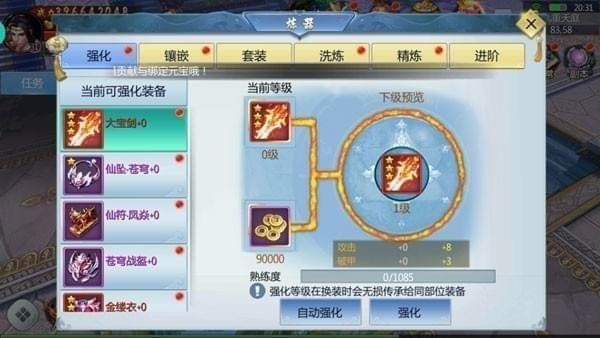 三生三誓青丘传九游版 安卓版v2.0.2.8(4)