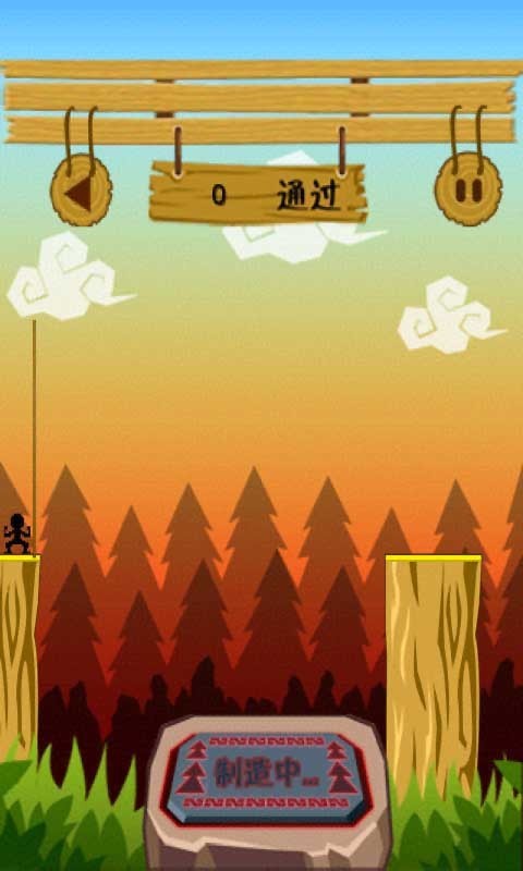 穿越山崖 安卓版v2.6(1)