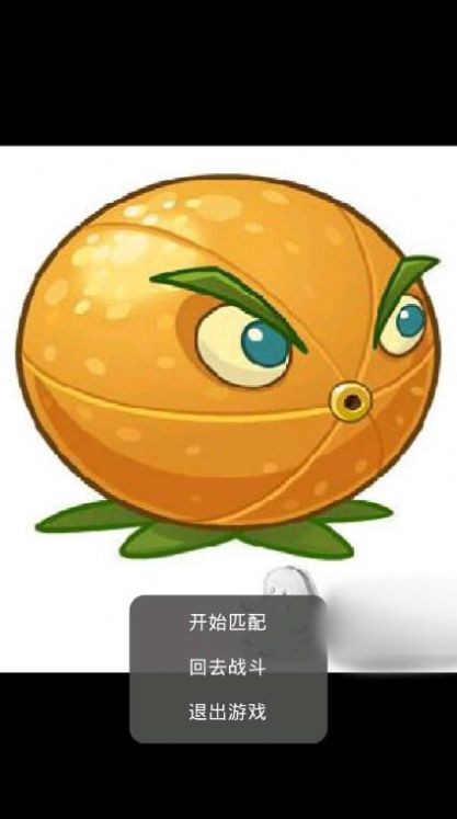 植物荣耀 安卓版v20.08