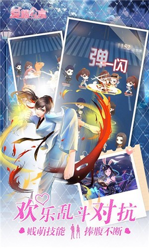 爱情公寓爱在隔壁 安卓版v1.0.1(1)