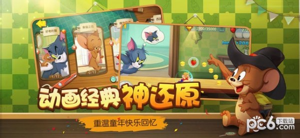 猫和老鼠九游版 安卓版v6.12.1(2)