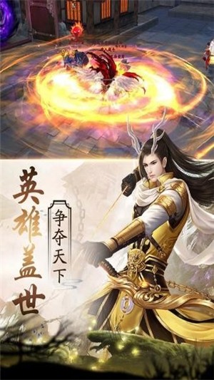 剑灵至尊 安卓版v1.0.2