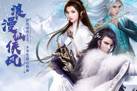 三生三誓青丘传 安卓版v2.0.2.5