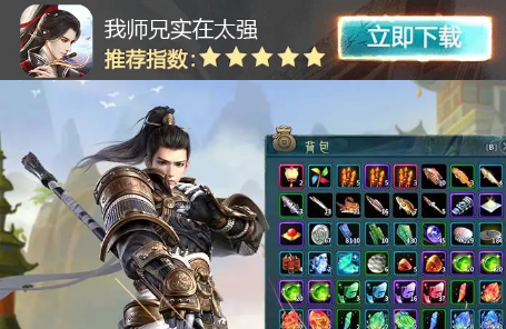 我师兄实在太强