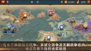 世界征服者5大清帝国mod版下载