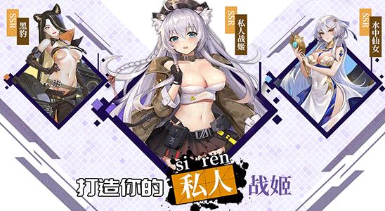 机动少女手游下载