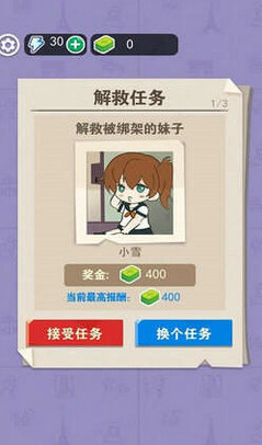 放开那妹纸v2.0 安卓版