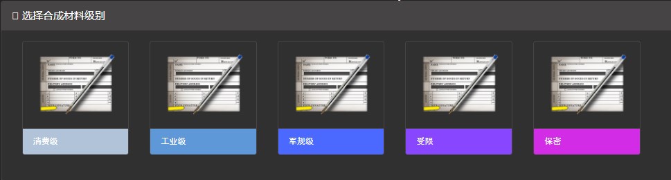 CSGO汰换合同规则配方模拟器(1)