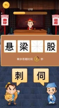 趣专享猜成语赚钱下载