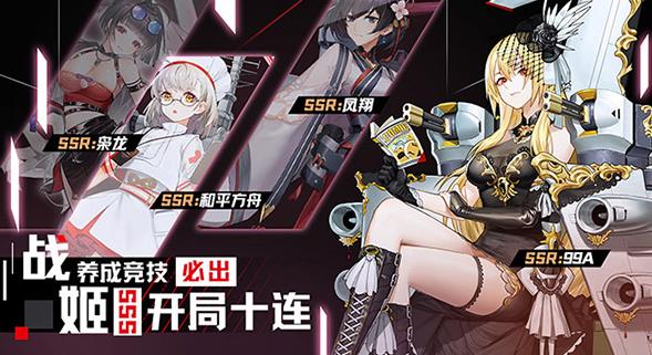 零度战姬v1.00.32 最新版