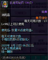 dnf史诗bingo大作战活动攻略 dnf史诗bingo大作战活动奖励一览(7)