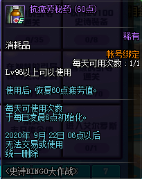 dnf史诗bingo大作战活动攻略 dnf史诗bingo大作战活动奖励一览(12)