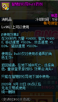 dnf史诗bingo大作战活动攻略 dnf史诗bingo大作战活动奖励一览(1)