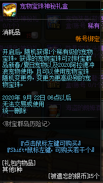 dnf财宝群岛历险记活动攻略 dnf财宝群岛历险记活动奖励一览(16)