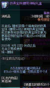 dnf财宝群岛历险记活动攻略 dnf财宝群岛历险记活动奖励一览(21)