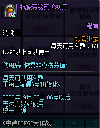 dnf史诗bingo大作战活动攻略 dnf史诗bingo大作战活动奖励一览(9)