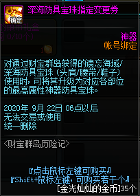 dnf财宝群岛历险记活动攻略 dnf财宝群岛历险记活动奖励一览(31)
