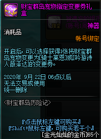 dnf财宝群岛历险记活动攻略 dnf财宝群岛历险记活动奖励一览(27)