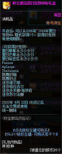 dnf财宝群岛历险记活动攻略 dnf财宝群岛历险记活动奖励一览(13)
