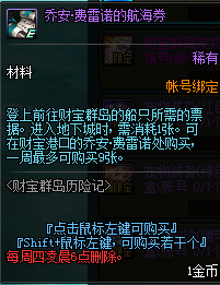 dnf财宝群岛历险记活动攻略 dnf财宝群岛历险记活动奖励一览(14)