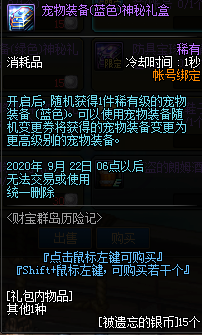 dnf财宝群岛历险记活动攻略 dnf财宝群岛历险记活动奖励一览(18)