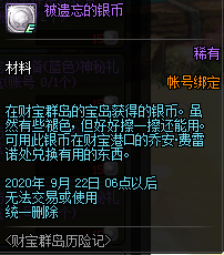 dnf财宝群岛历险记活动攻略 dnf财宝群岛历险记活动奖励一览(12)