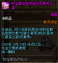dnf财宝群岛历险记活动攻略 dnf财宝群岛历险记活动奖励一览(6)