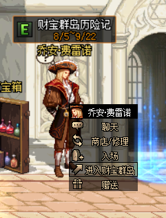 dnf财宝群岛历险记活动攻略 dnf财宝群岛历险记活动奖励一览(4)
