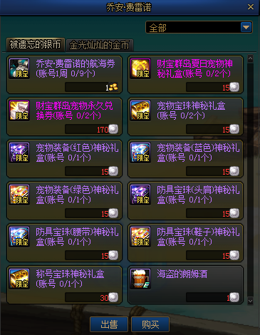 dnf财宝群岛历险记活动攻略 dnf财宝群岛历险记活动奖励一览(11)