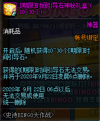 dnf史诗bingo大作战活动攻略 dnf史诗bingo大作战活动奖励一览(2)