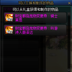 dnf财宝群岛历险记活动攻略 dnf财宝群岛历险记活动奖励一览(28)
