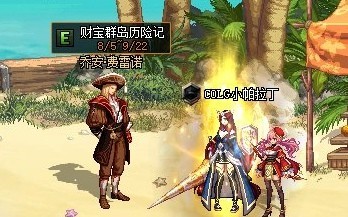 dnf财宝群岛历险记活动攻略 dnf财宝群岛历险记活动奖励一览(1)