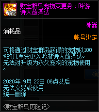 dnf财宝群岛历险记活动攻略 dnf财宝群岛历险记活动奖励一览(30)