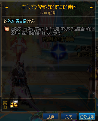 dnf财宝群岛历险记活动攻略 dnf财宝群岛历险记活动奖励一览(5)