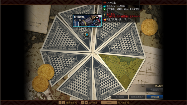 dnf财宝群岛历险记活动攻略 dnf财宝群岛历险记活动奖励一览(10)