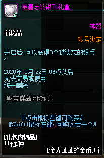 dnf财宝群岛历险记活动攻略 dnf财宝群岛历险记活动奖励一览(32)