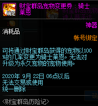 dnf财宝群岛历险记活动攻略 dnf财宝群岛历险记活动奖励一览(29)
