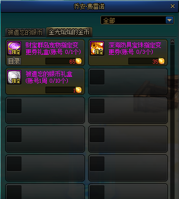 dnf财宝群岛历险记活动攻略 dnf财宝群岛历险记活动奖励一览(25)