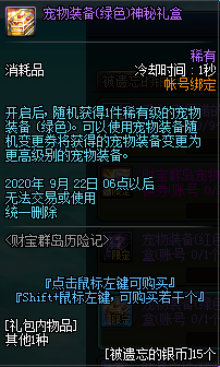 dnf财宝群岛历险记活动攻略 dnf财宝群岛历险记活动奖励一览(19)