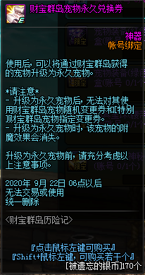 dnf财宝群岛历险记活动攻略 dnf财宝群岛历险记活动奖励一览(15)