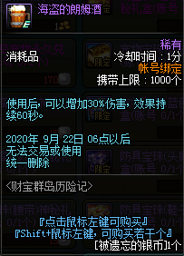 dnf财宝群岛历险记活动攻略 dnf财宝群岛历险记活动奖励一览(24)