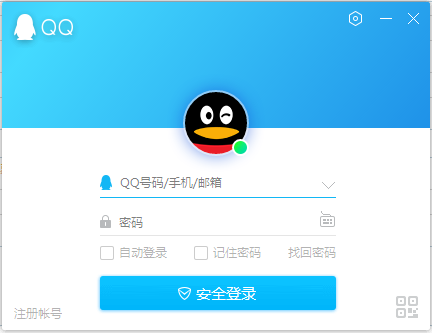 qq2020体验版 v9.3.7.27280官方版