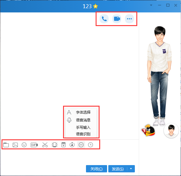 qq2020体验版 v9.3.7.27280官方版