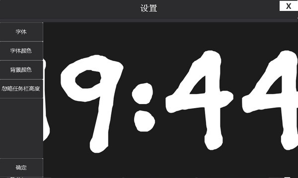 时间壁纸 v1.0免费版